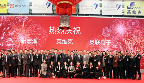 奧聯(lián)電子A股股票成功上市