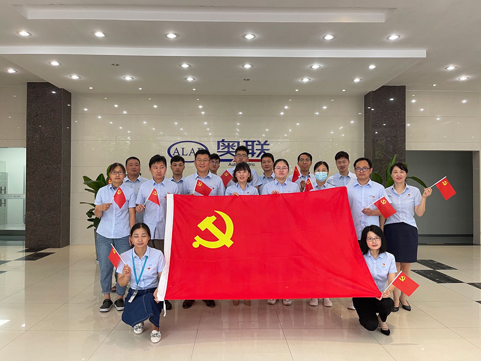 “奮斗百年路，啟航新征程”——奧聯(lián)電子開展慶祝建黨百年主題系列活動