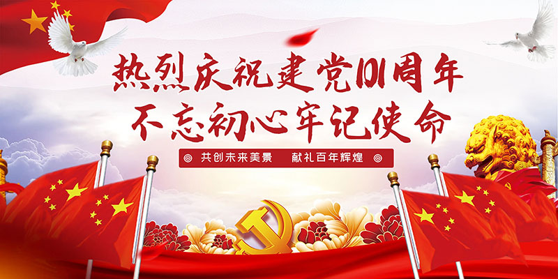 奧聯(lián)電子開展慶祝建黨101周年暨“安全生產(chǎn)月”綜合應(yīng)急演練活動